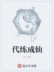 仙俠世界我養豬
