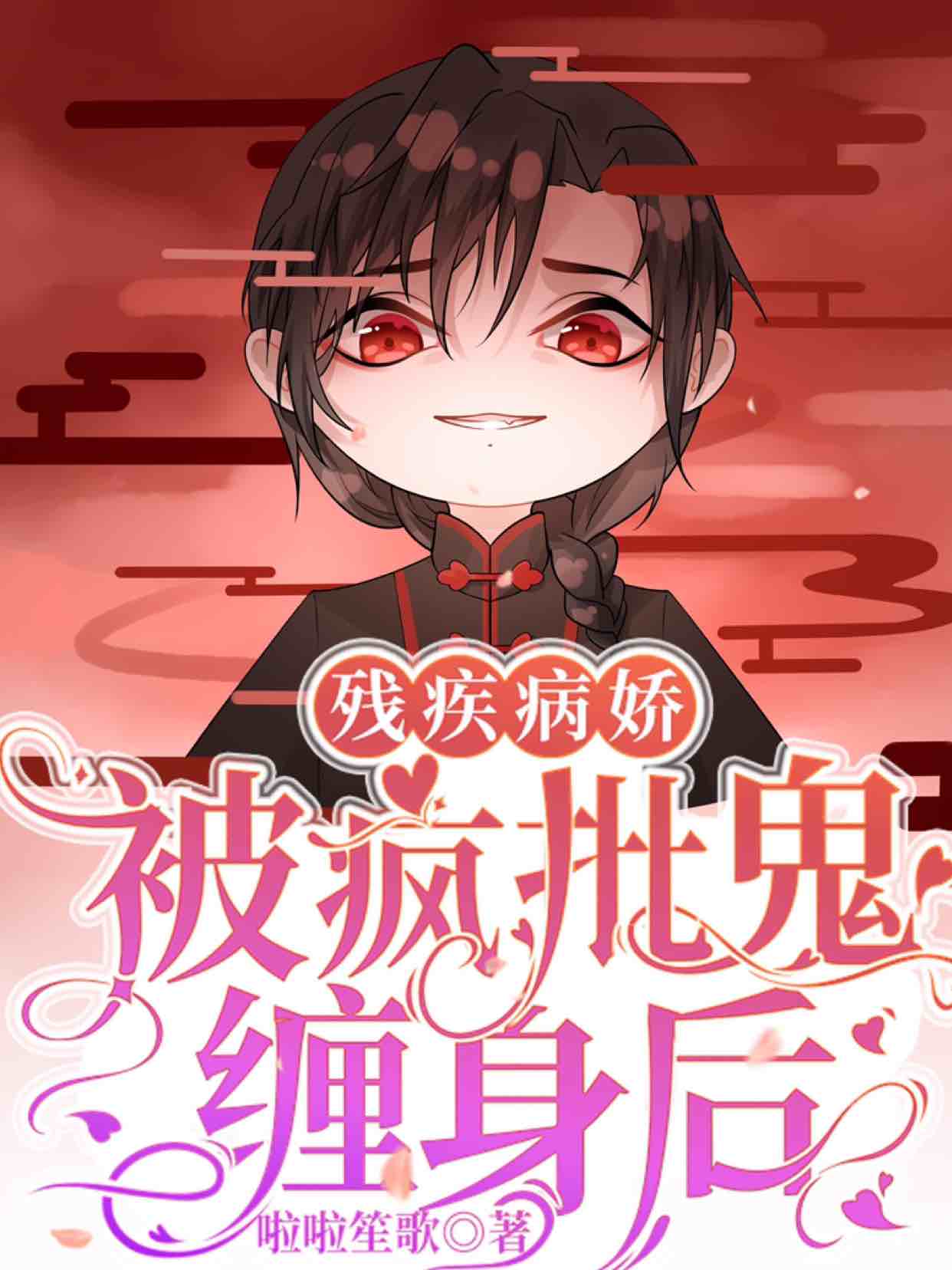 惹了詭王以後