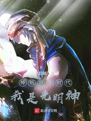 神衹：聖光之主