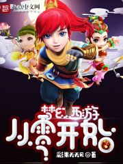 夢幻西遊從零開始