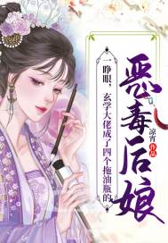 一睜眼，玄學大佬成了四個拖油瓶的惡毒後孃