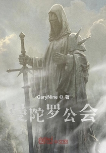 曼陀羅公會