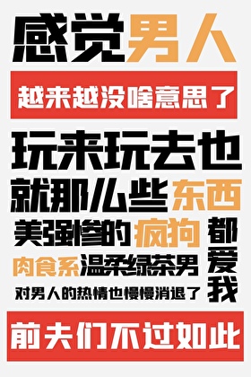 雄競是男人最好的醫美