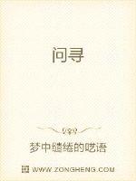 問尋