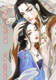 宿命：之無花果
