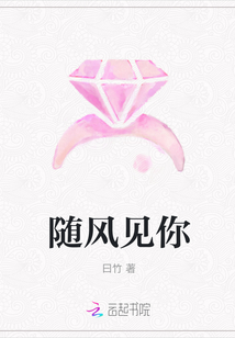 隨風見你
