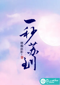一秒蘇到