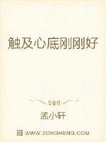 觸及心底剛剛好