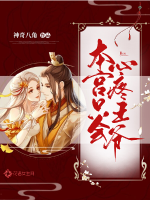 本宮只會心疼王爺