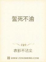 冷豔師尊請明查