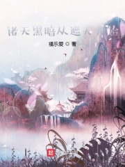 遮天之我穿越成了禁區之主