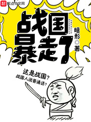 戰帝歸來顧靖澤白今夏