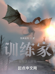 訓練家哪有這麼好當