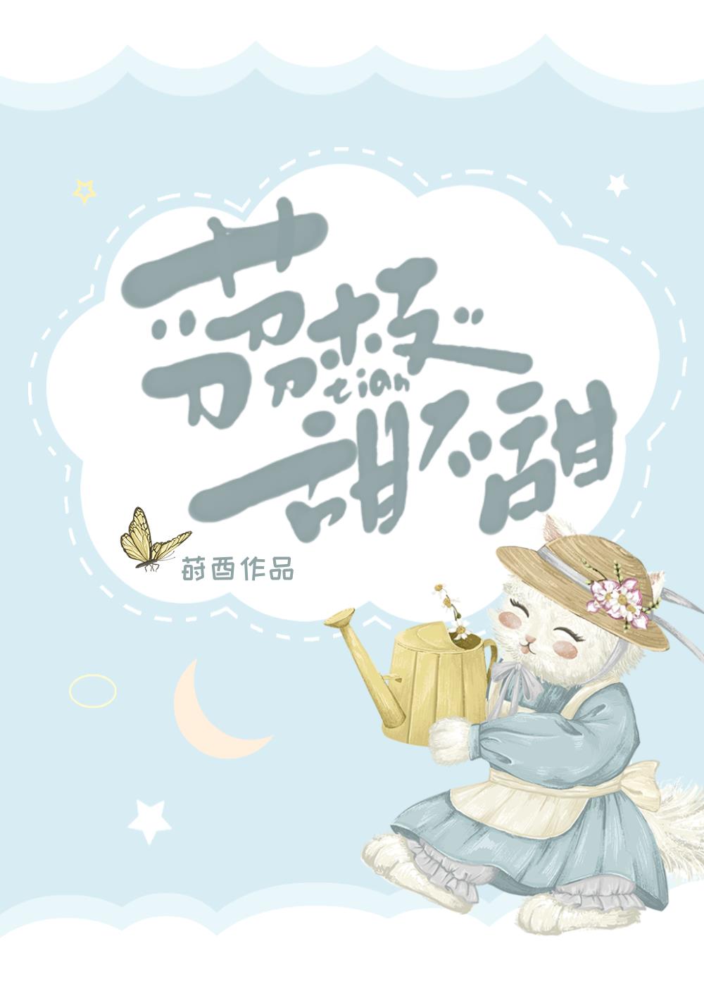 請了男神做陪護之後