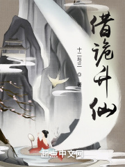 借詭昇仙