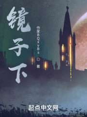 鏡子下