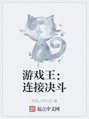 遊戲王：連線決鬥