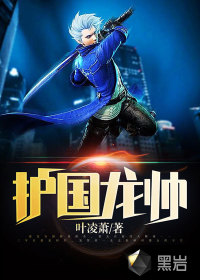 護國龍帥