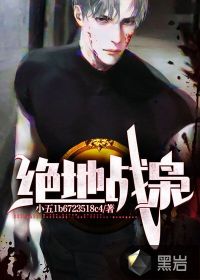 絕地戰梟