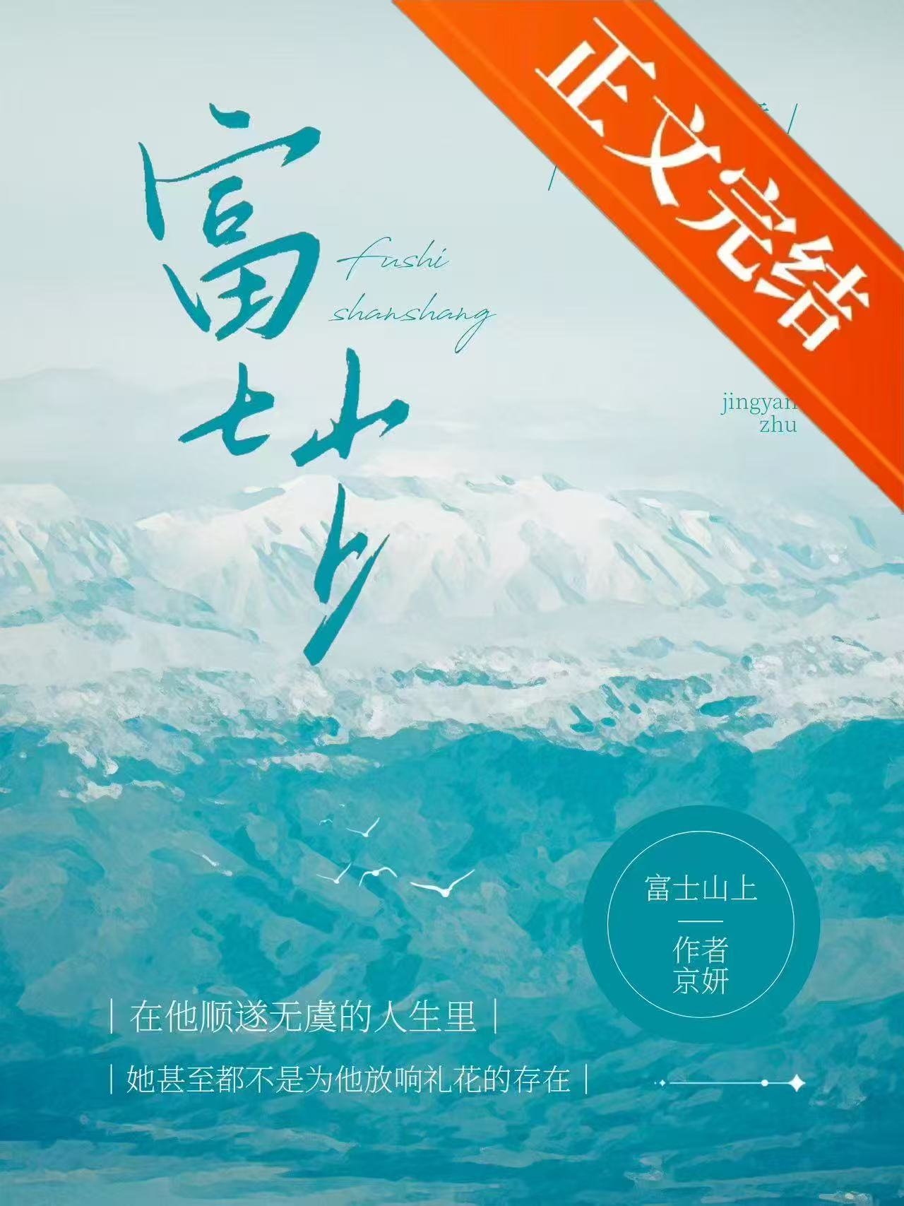 富士山上
