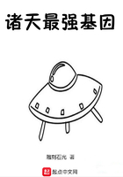諸天最強基因