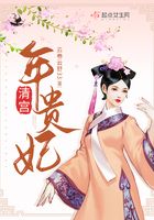 清宮年貴妃