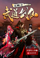 無限之武道劍仙