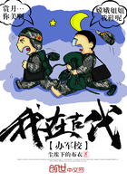異世之特戰狂兵