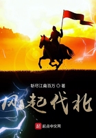 風起代北