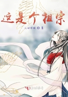 這是個祖宗