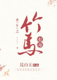 這竹馬有毒！