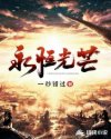 永恆光芒