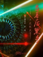 從洪荒逃走當幕後黑手