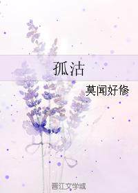 孤沽