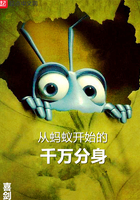 從螞蟻開始的千萬分身