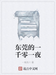 畢業生的一千零一夜