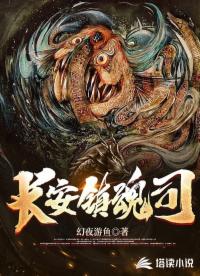 神鬼復甦