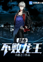 都市不敗龍王