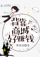 背靠商城好賺錢