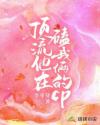 頂流他在磕我倆的cp
