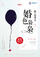 枕上欒爺之婚色梟梟