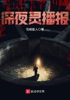 深夜靈播報