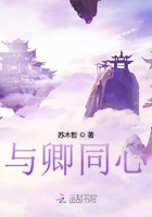與卿同心