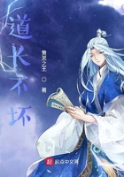 道長不壞
