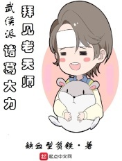 一人之下里的愛情公寓