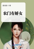 農門有嬌女