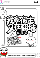 我家宿主又在翻牆