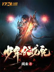 少年伏龍記