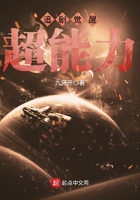 追劇覺醒超能力