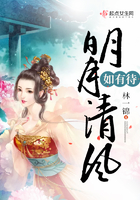 明月清風如有待